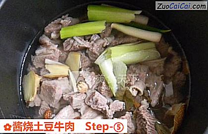 酱烧土豆牛肉做法第五步骤