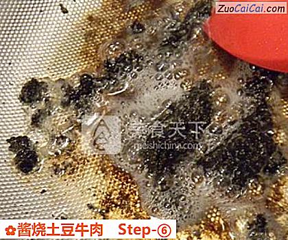 酱烧土豆牛肉做法第六步骤
