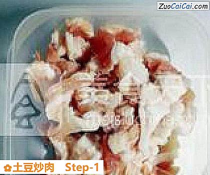 土豆炒肉做法第一步骤