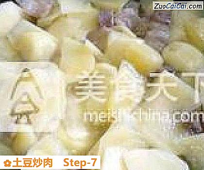 土豆炒肉做法第七步骤