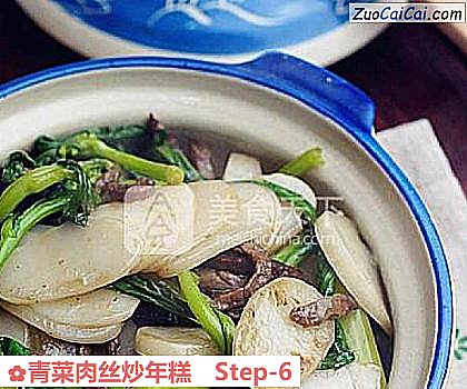 青菜肉丝炒年糕做法第六步骤