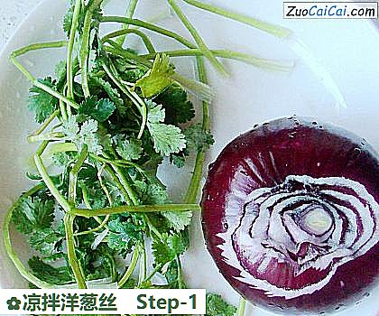 凉拌洋葱丝做法第一步骤