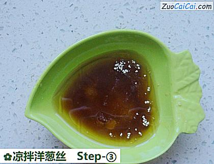 凉拌洋葱丝做法第三步骤