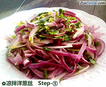 凉拌洋葱丝做法第五步骤