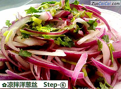 凉拌洋葱丝做法第六步骤
