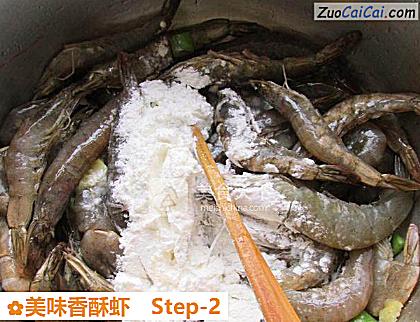 美味香酥虾做法第二步骤