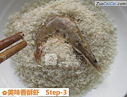 美味香酥虾做法第三步骤