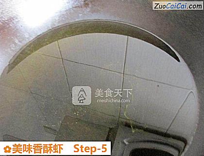 美味香酥虾做法第五步骤