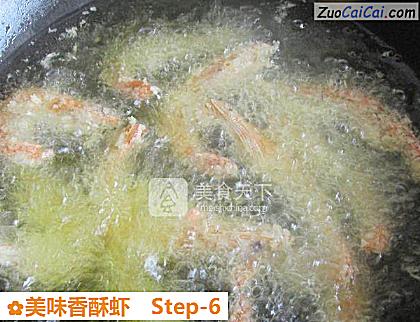 美味香酥虾做法第六步骤