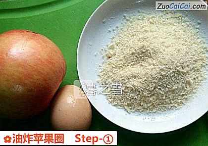 油炸苹果圈做法第一步骤