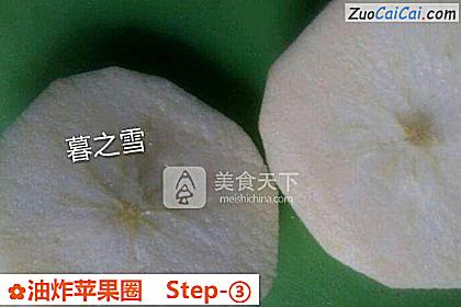 油炸苹果圈做法第三步骤