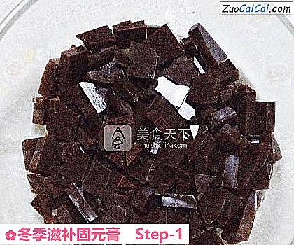 冬季滋补固元膏做法第一步骤