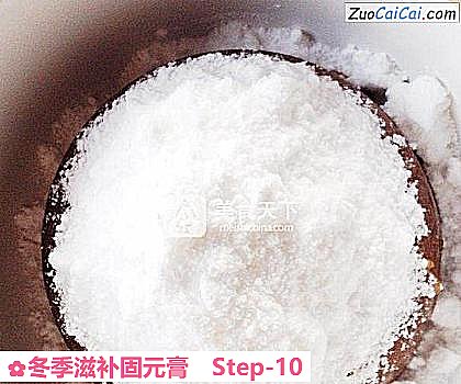 冬季滋补固元膏做法第十步骤