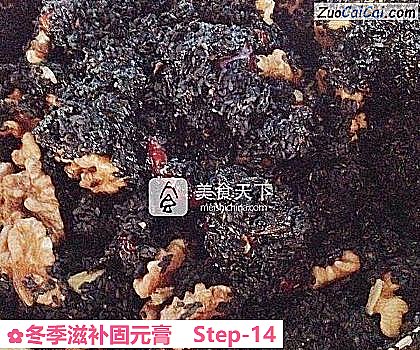 冬季滋补固元膏做法第十四步骤