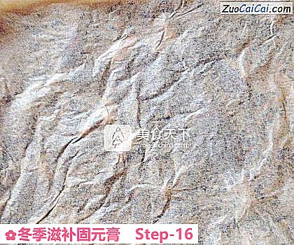 冬季滋补固元膏做法第十六步骤