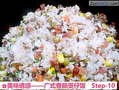广式香肠煲仔饭做法第十步骤
