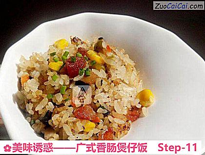 广式香肠煲仔饭做法第十一步骤