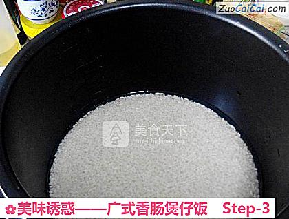 广式香肠煲仔饭做法第三步骤