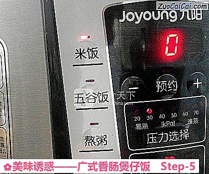 广式香肠煲仔饭做法第五步骤