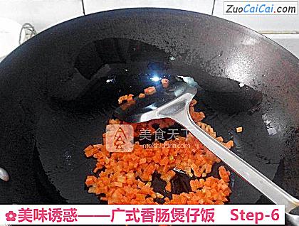 广式香肠煲仔饭做法第六步骤