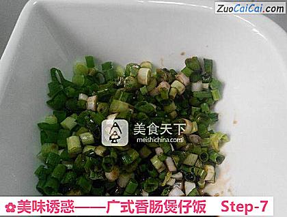 广式香肠煲仔饭做法第七步骤