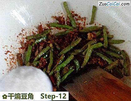 干煸豆角做法第十二步骤
