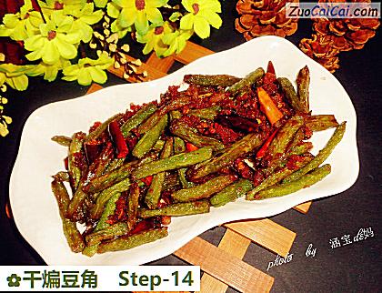 干煸豆角做法第十四步骤