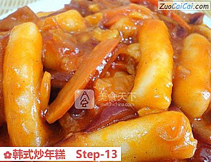 韩式炒年糕做法第十三步骤