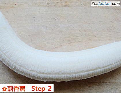 煎香蕉做法第二步骤