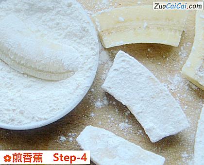 煎香蕉做法第四步骤