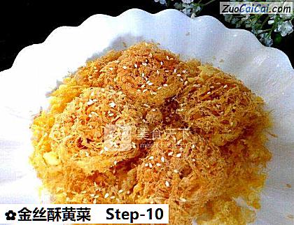 金丝酥黄菜做法第十步骤