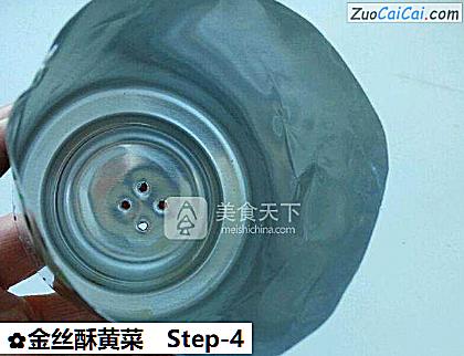 金丝酥黄菜做法第四步骤