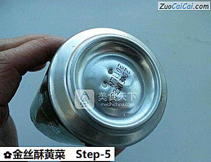 金丝酥黄菜做法第五步骤