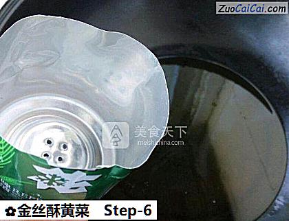 金丝酥黄菜做法第六步骤