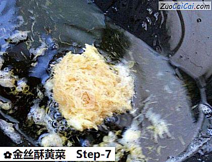 金丝酥黄菜做法第七步骤