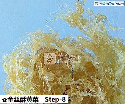 金丝酥黄菜做法第八步骤