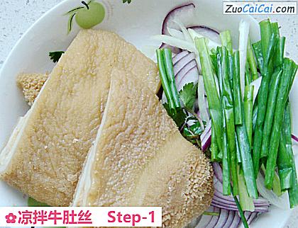 凉拌牛肚丝做法第一步骤