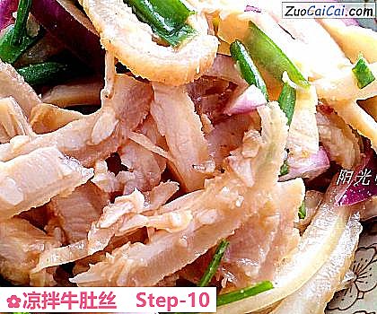 凉拌牛肚丝做法第十步骤