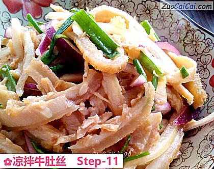 凉拌牛肚丝做法第十一步骤