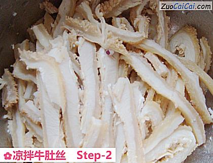 凉拌牛肚丝做法第二步骤