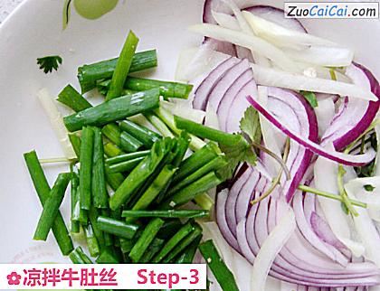 凉拌牛肚丝做法第三步骤