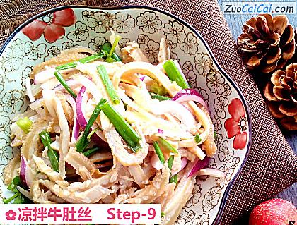 凉拌牛肚丝做法第九步骤