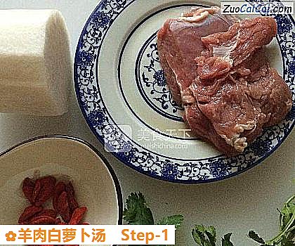 羊肉白萝卜汤做法第一步骤