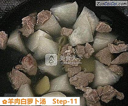 羊肉白萝卜汤做法第十一步骤