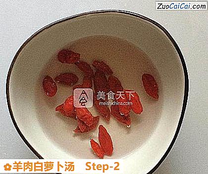 羊肉白萝卜汤做法第二步骤