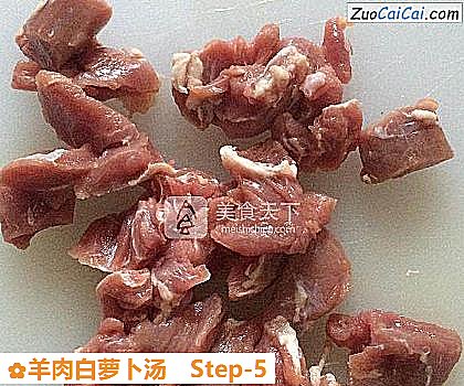 羊肉白萝卜汤做法第五步骤