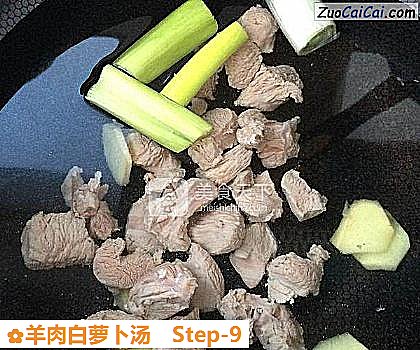羊肉白萝卜汤做法第九步骤
