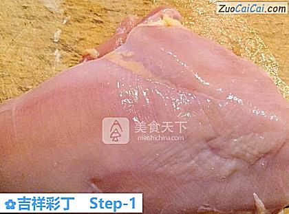 吉祥彩丁做法第一步骤