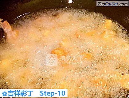 吉祥彩丁做法第十步骤