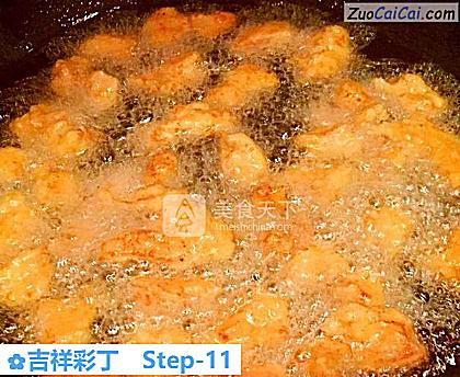 吉祥彩丁做法第十一步骤